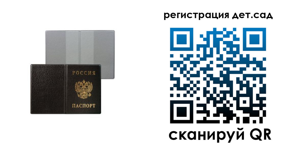 прописка для работы в Кинеле
