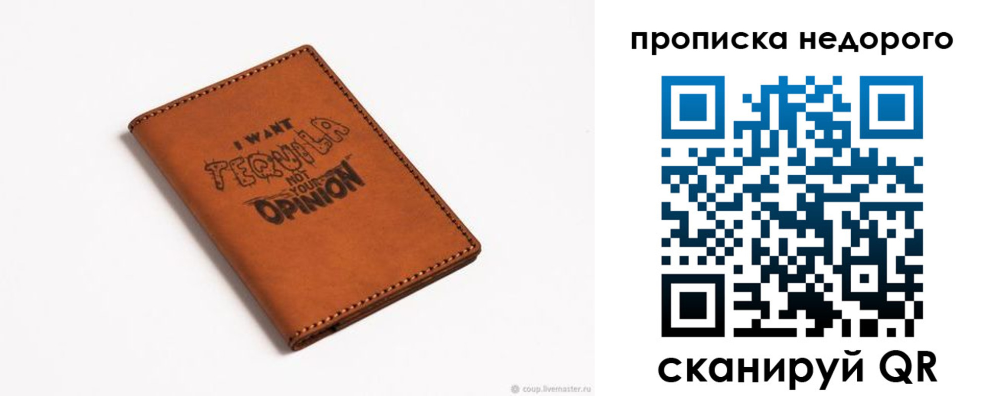 временная регистрация надежно в Кинеле