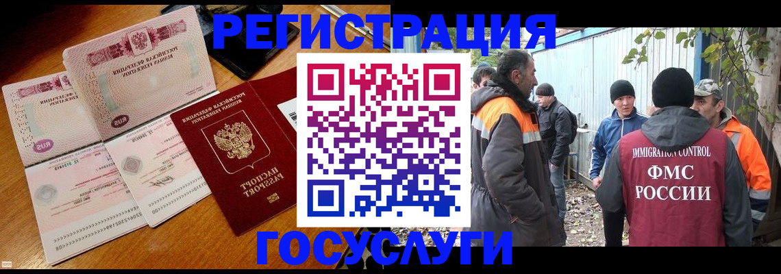 временная регистрация законно в Кинеле
