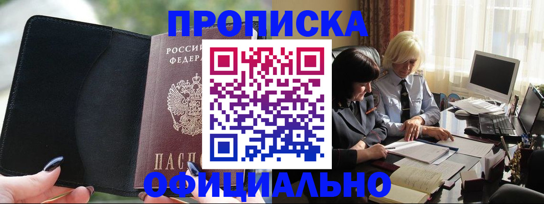 миграционный учет в Кинеле