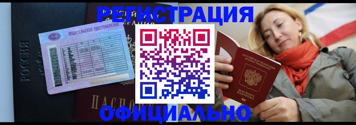 прописка для школы в Кинеле