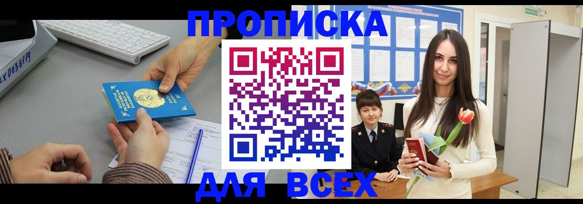 временная регистрация адрес в Кинеле