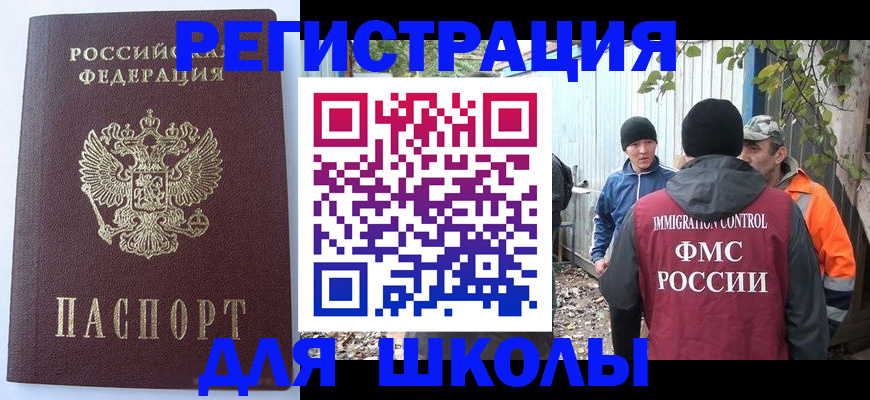 прописка штамп в Кинеле