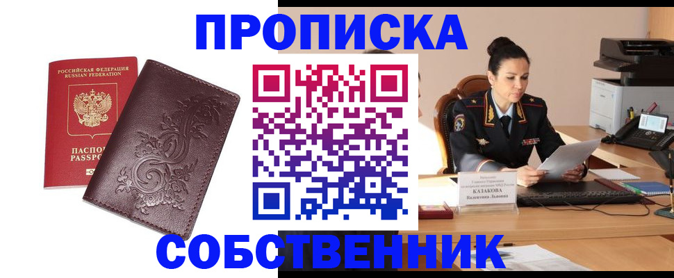 временная регистрация поиск в Кинеле