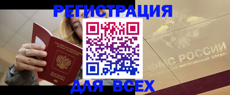 временная регистрация госуслуги в Кинеле