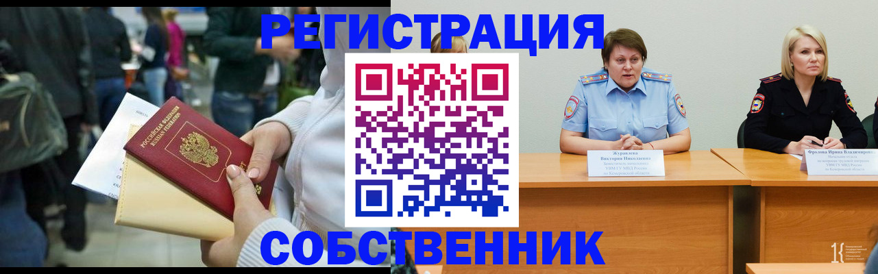 временная регистрация законно в Кинеле